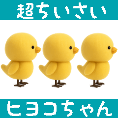 mini mini chick Sticker