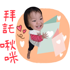 Katy小寶貝