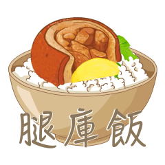 要吃什麼呢?(日常)