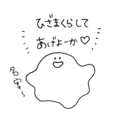 mochi ghost 2
