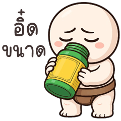 HuaKlomSumo (Kum-muang)