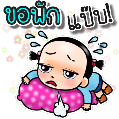 Bubu สาวน้อยน่ารัก