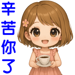 甜美女孩❤️ 日常實用貼