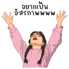 Tao Gas : Working : (BIG)