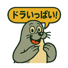 麻雀を応援する動物スタンプ　その１