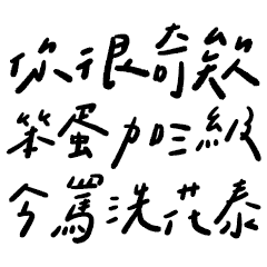 Miss A:死語復興～