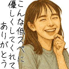 何か鼻につく女(ムカつくけど超便利返信)