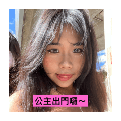 公主系列蔡佩岑