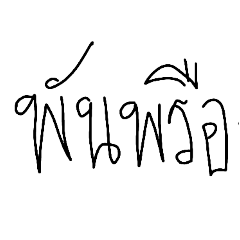 yaowalak_20250922235507