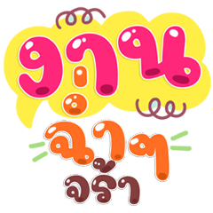 Pastel Big Words for Work & Daily Use