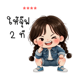 My name is ***: Ver.MyDear cute girl