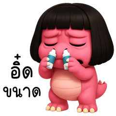 Pink Dinosaur 3D (Kum-muang)