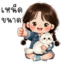MyDear cute girl (Kum-muang)