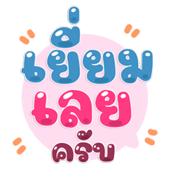 สุภาพตัวโต ใช้ได้ทุกการทำงาน