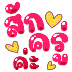 แชทตัวโต คุยงาน อ่านง่าย ชัดทุกคำ