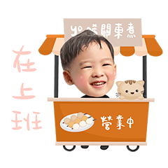 佑晞的日常生活用語