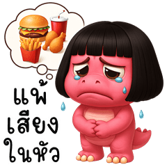 Pink Dinosaur 3D (THAI)