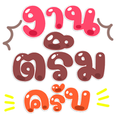 Must-Have Pastel Words for Work Life