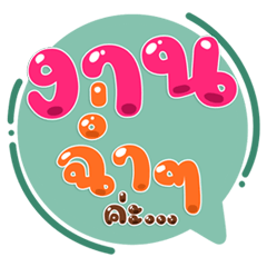 Polite Bold Words for Work Chat