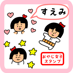 oyaji-girl sticker for suemi