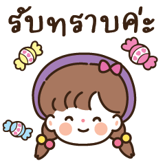 แพรวา สาวหวานแชททำงาน