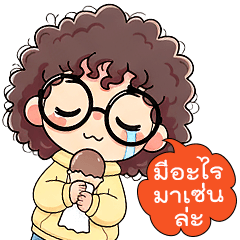 Fufu the mischievous