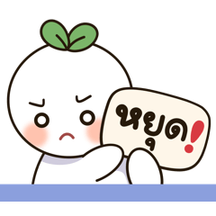 ก้านชา จะวีน!!