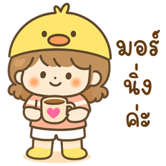 จีน่า สาวน้อยน่ารัก ใช้ได้ทุกวัน