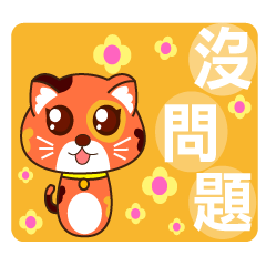 菇貓貓的日常生活