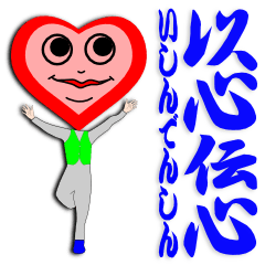 Trump sticker No. 3 Four Kanji words