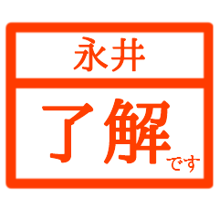 Business Hanko(Nagai)