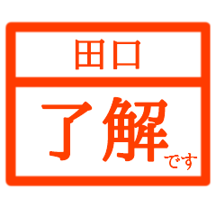 Business Hanko(Taguchi)