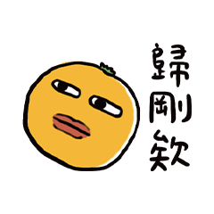 每日閒聊水果物語