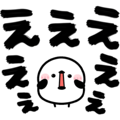 でか筆文字♡シマエナガ