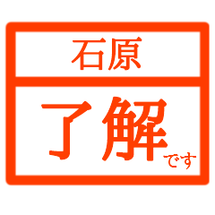 Business Hanko(Ishihara)