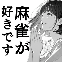 Shojo Manga Style Mahjong Stamp4