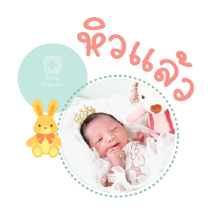 Nong Celine Mae Suphatta