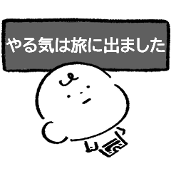 だびくん。（ネガティブ）