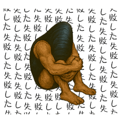 ムールGuy【ネガティブ編】