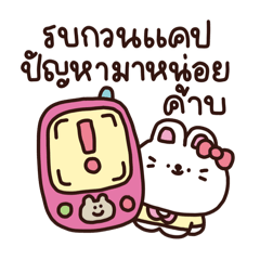 Lucy : กระต่ายสายซัพ (พอร์ต)