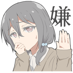 ちょいネガティブな女子スタンプ