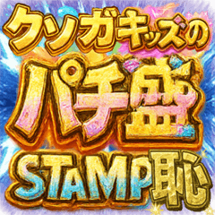 A bratty kid's super flashy Sticker2