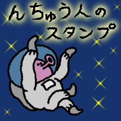 Stickers of Nchuujin