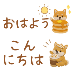 癒し芝犬の極省スペースで丁寧敬語