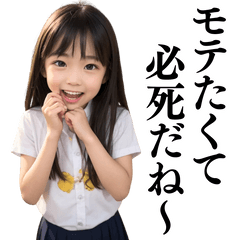 【煽る】爆笑★女子小学生 - LINE スタンプ | LINE STORE