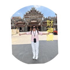 郭美玲114年9月24日