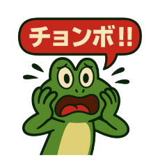 麻雀を応援する動物スタンプ　その２