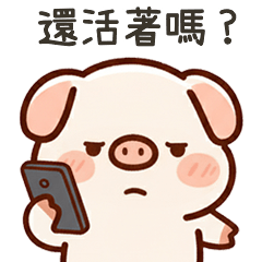 小豬豬就很敷衍 – LINE貼圖 | LINE STORE