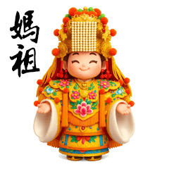 媽祖保佑大家 – LINE貼圖 | LINE STORE