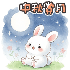 (´x` ) 小兔兔中秋節快樂